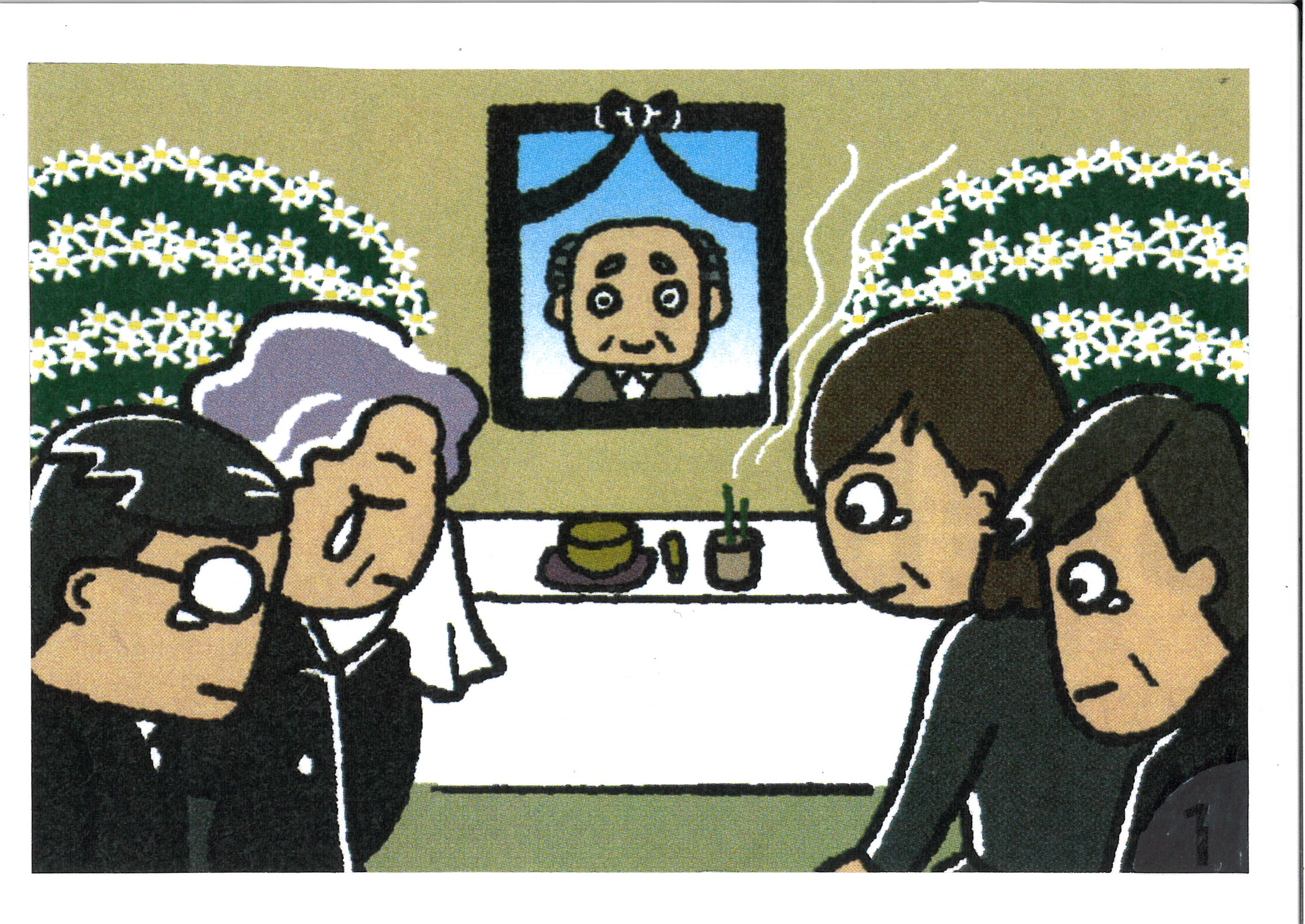 亡くなったときに必要な手続きとその期間