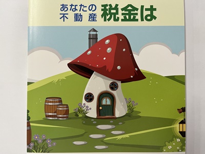 不動産売却を売主様目線でサポート致します。